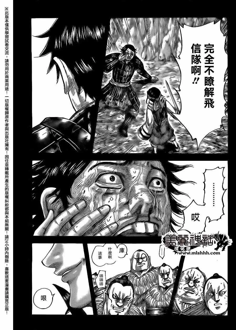 第479话 第5页