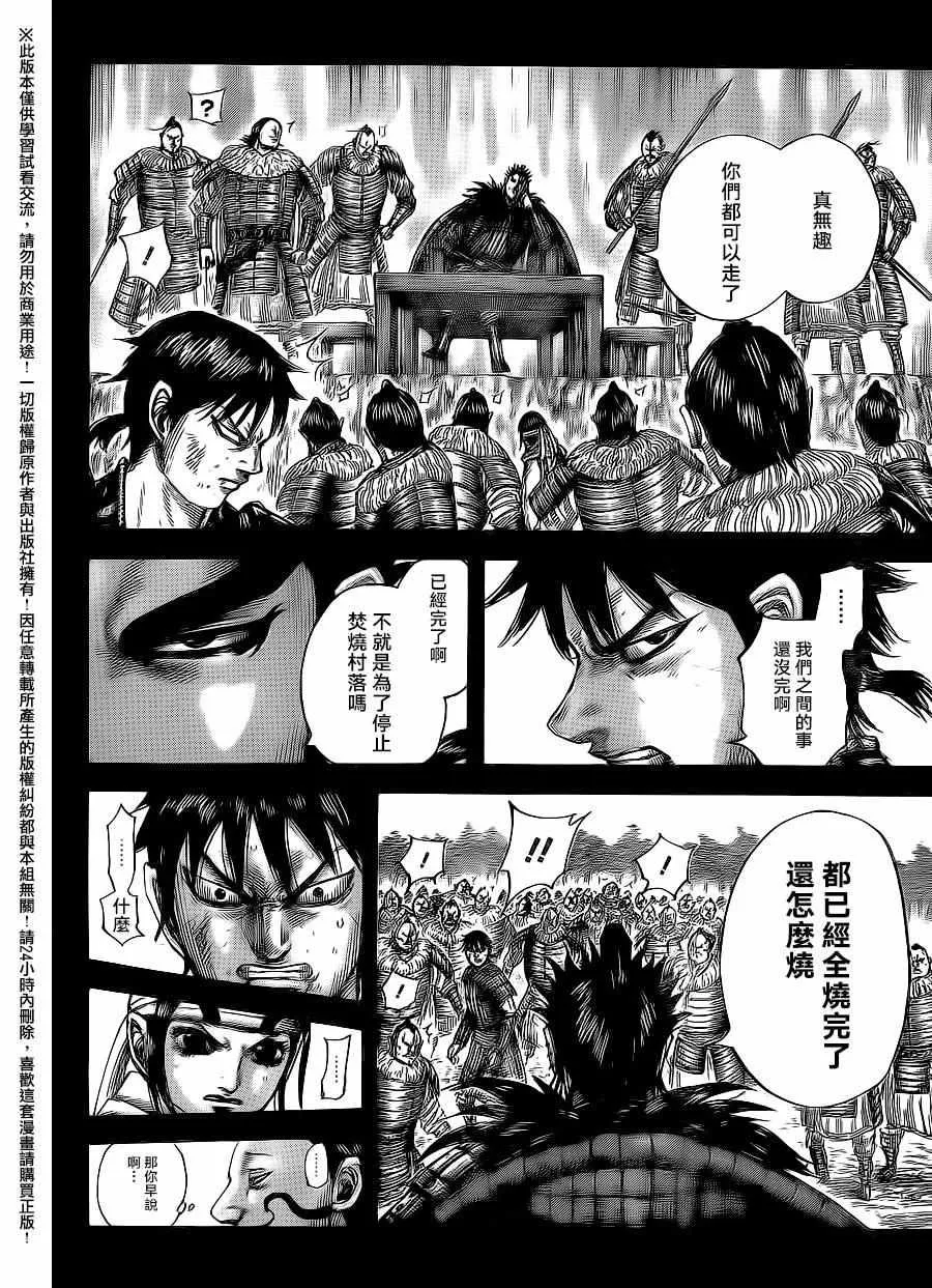 第479话 第6页