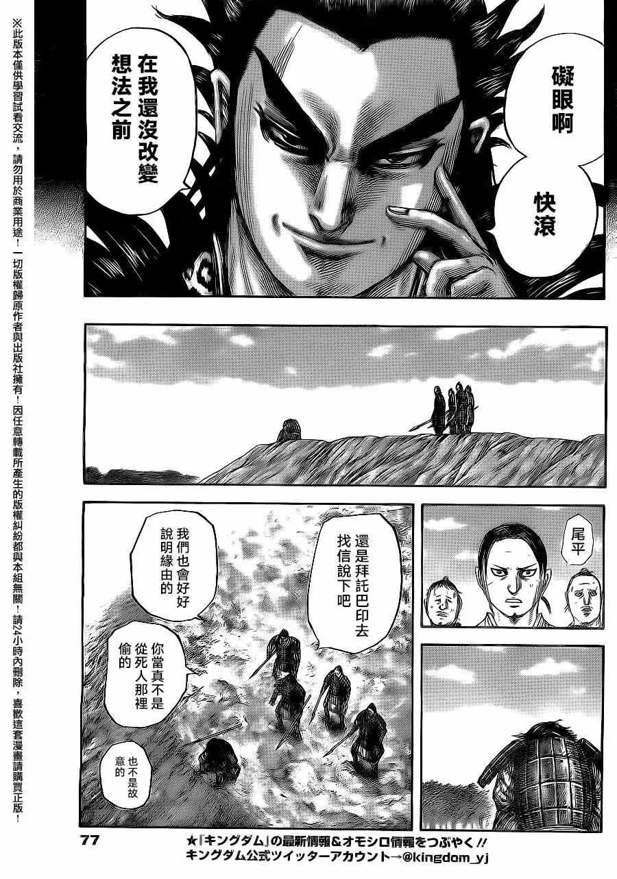 第479话 第7页