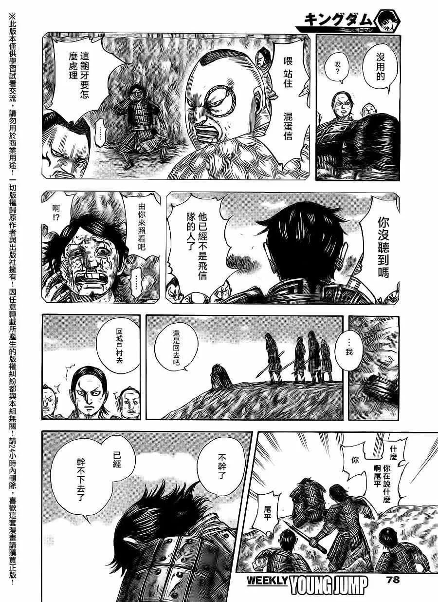 第479话 第8页