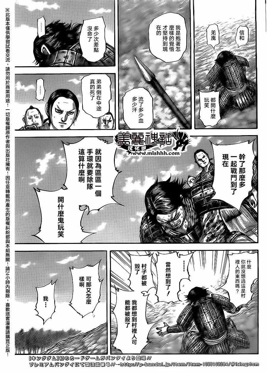 第479话 第9页