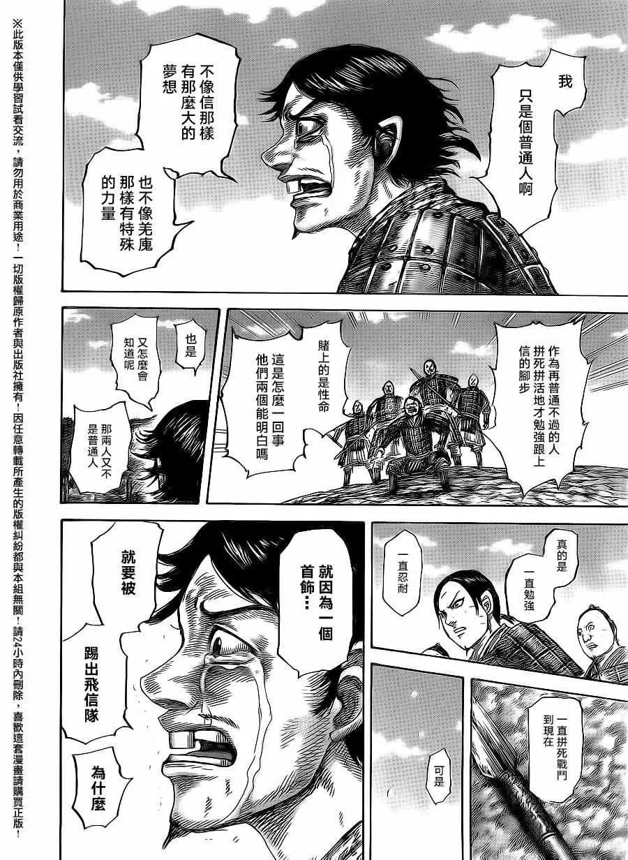 第479话 第10页