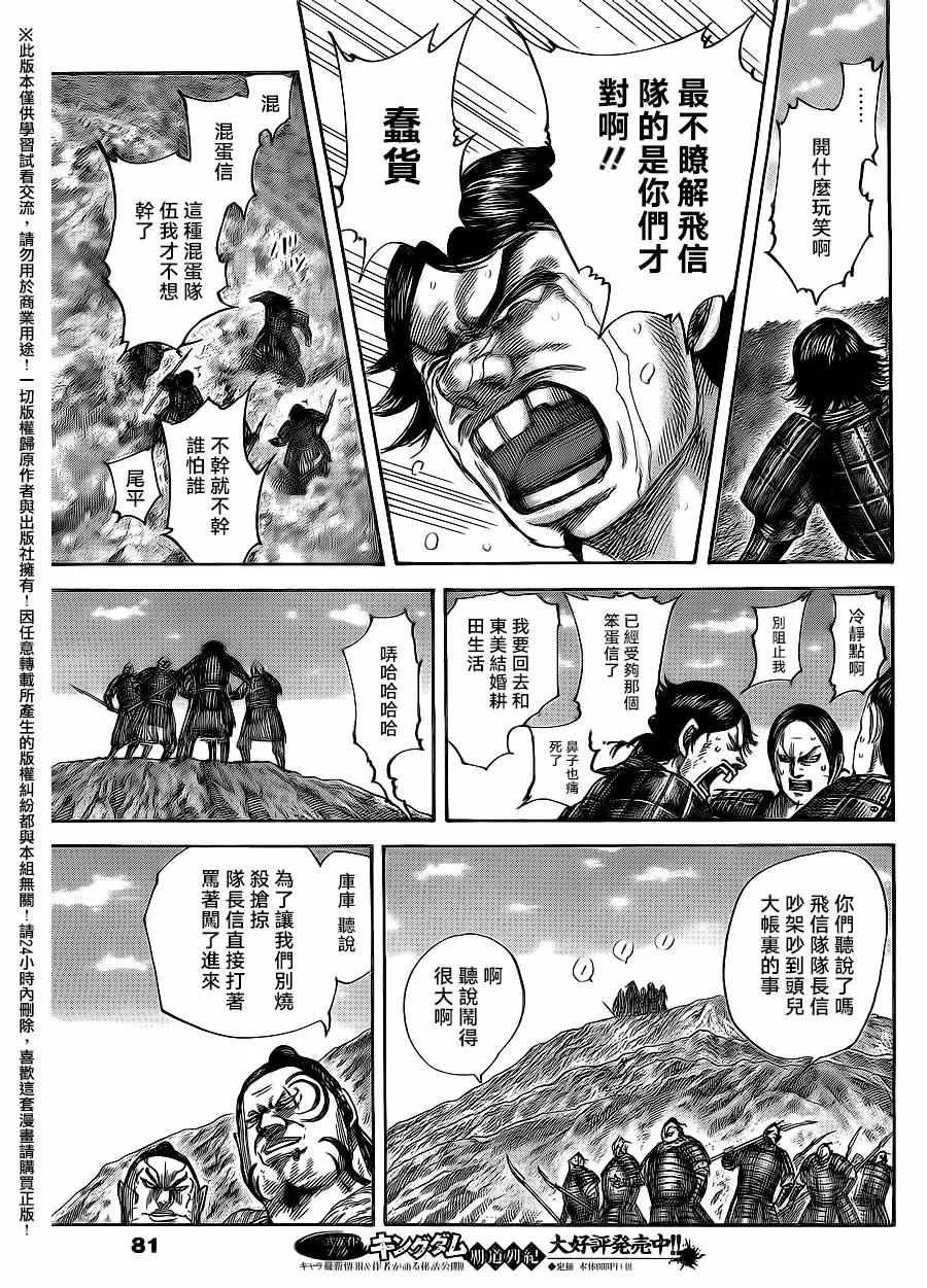 第479话 第11页