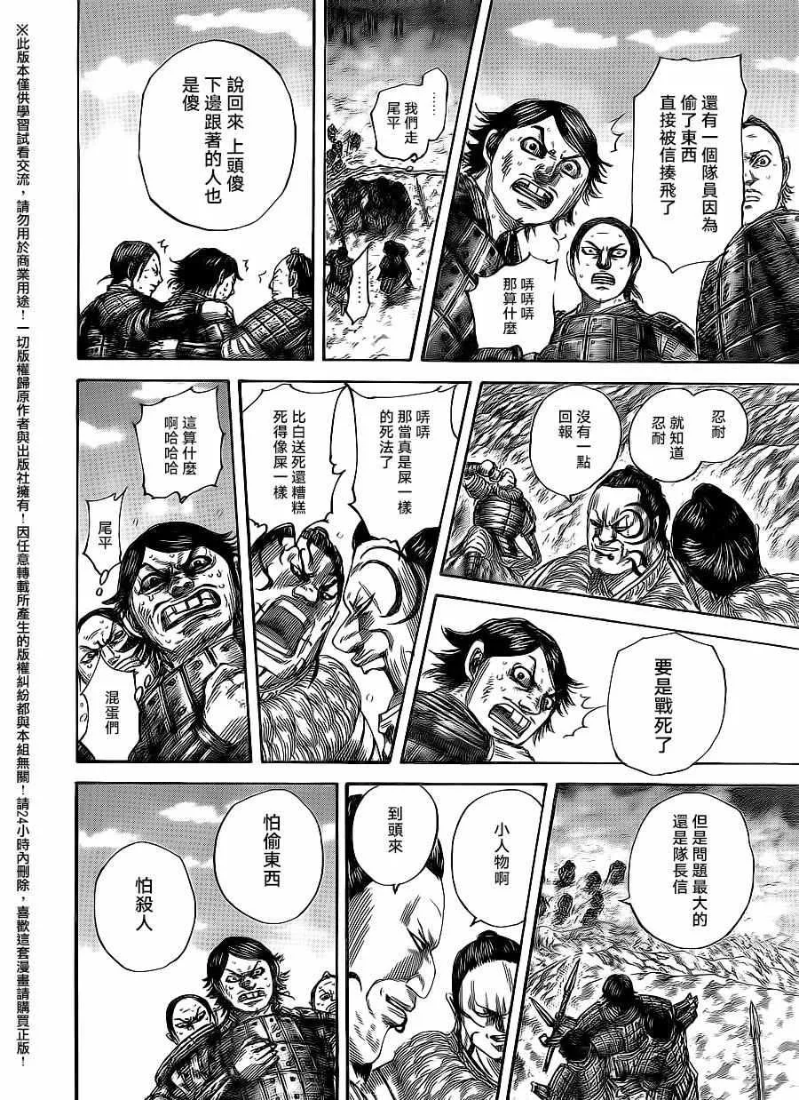 第479话 第12页