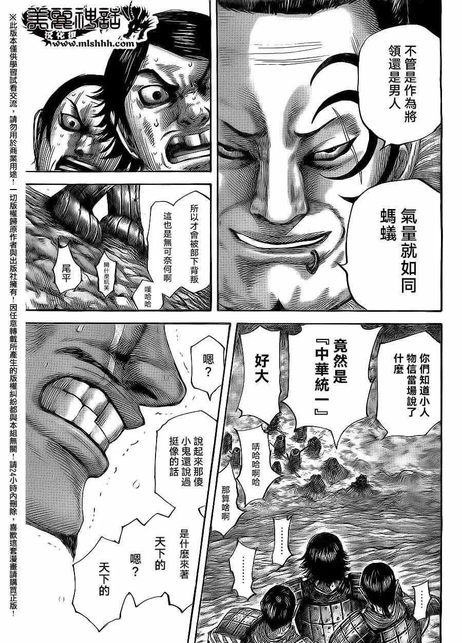 第479话 第13页