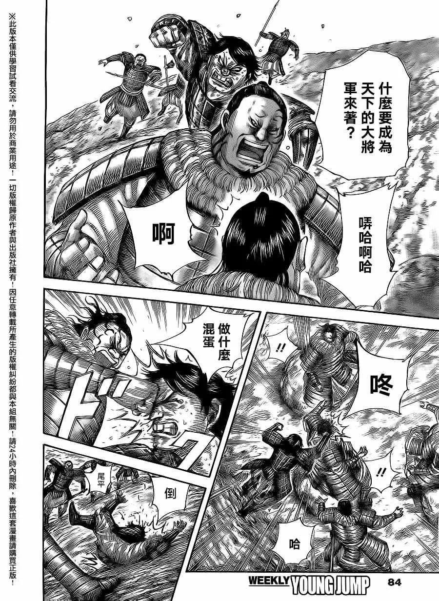 第479话 第14页
