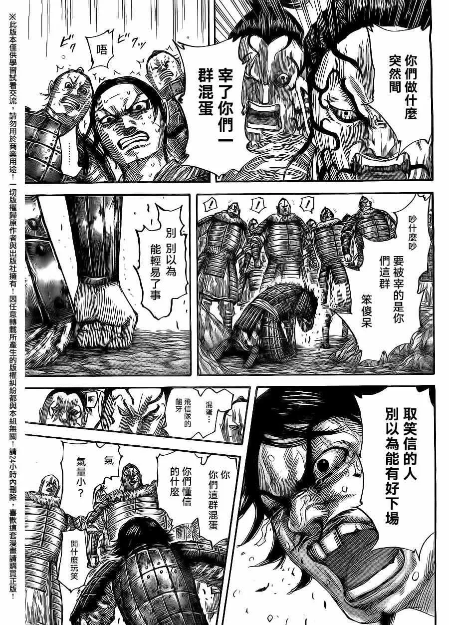 第479话 第15页