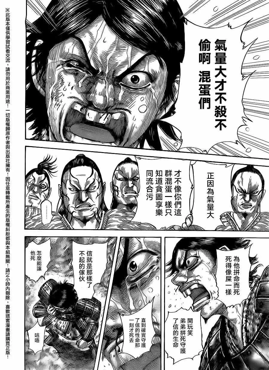 第479话 第16页
