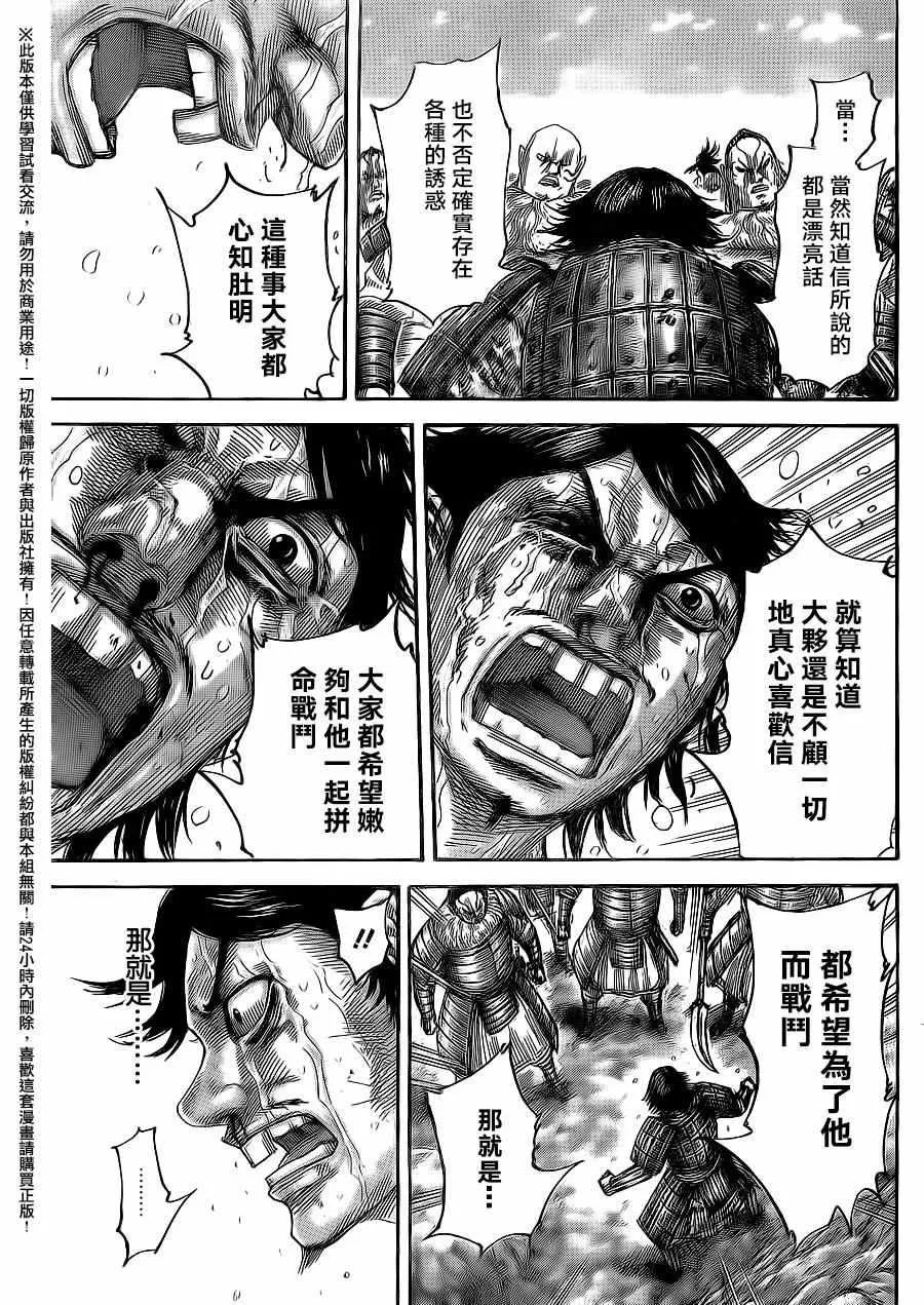 第479话 第17页