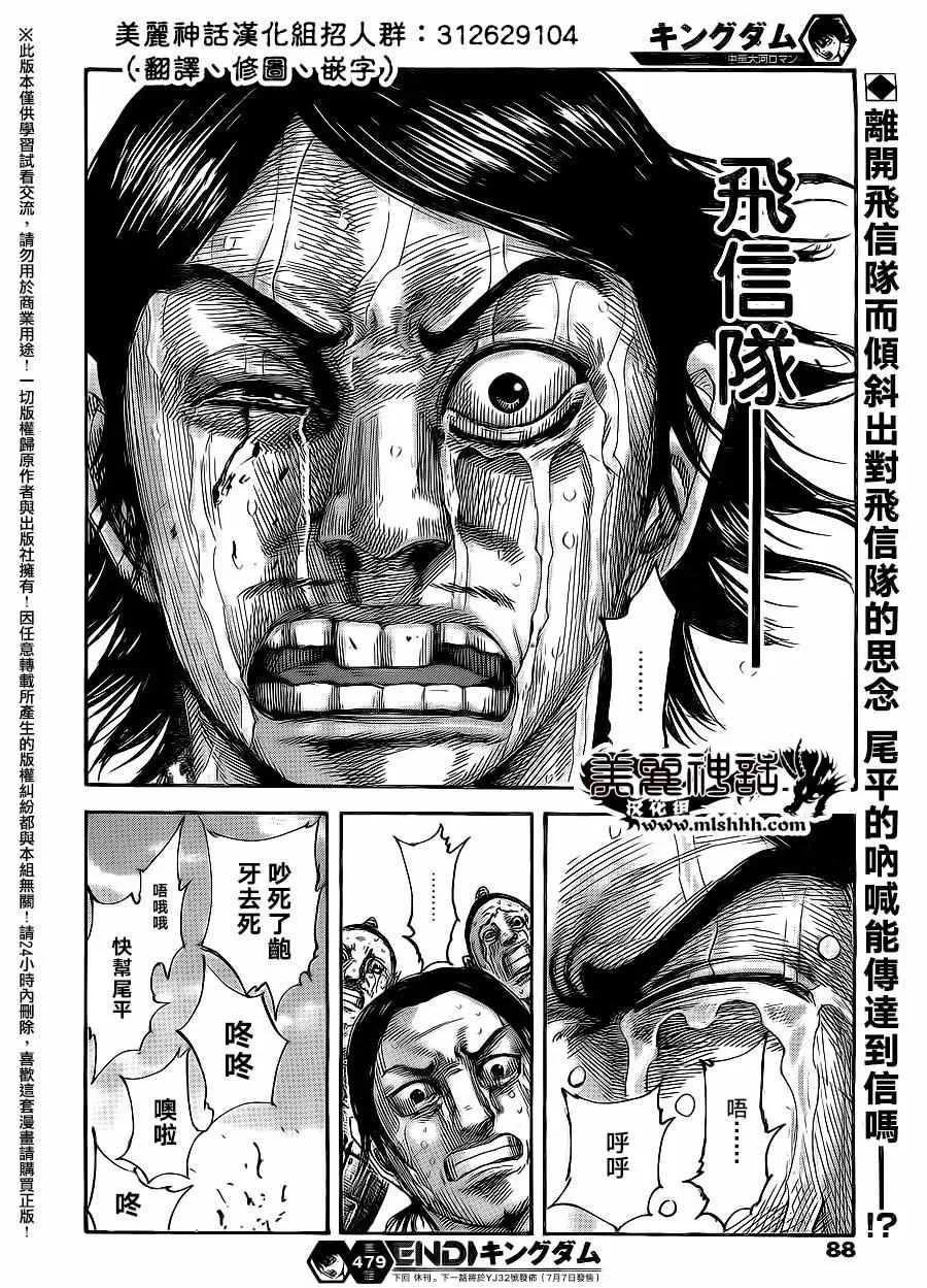 第479话 第18页