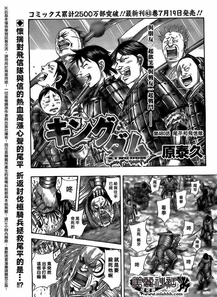 第480话 第1页
