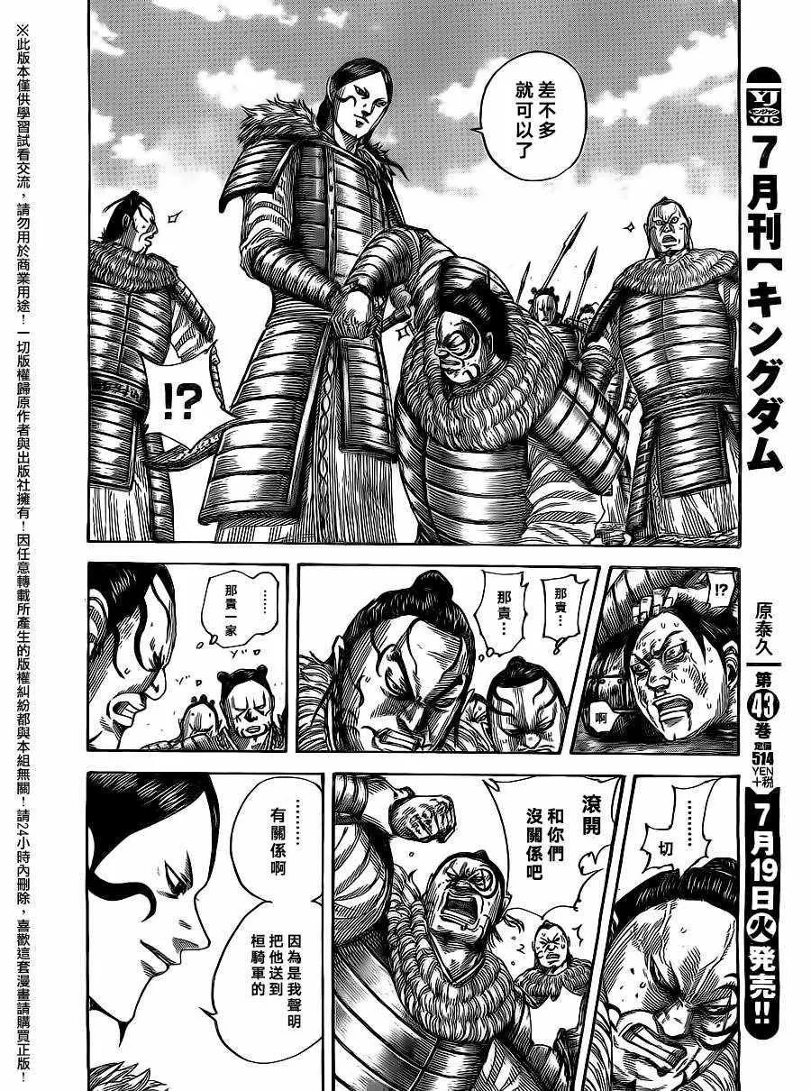 第480话 第2页