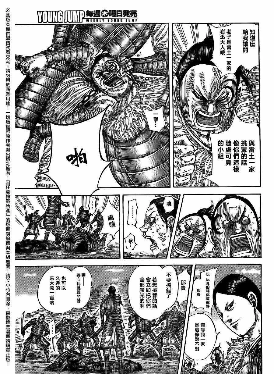 第480话 第3页