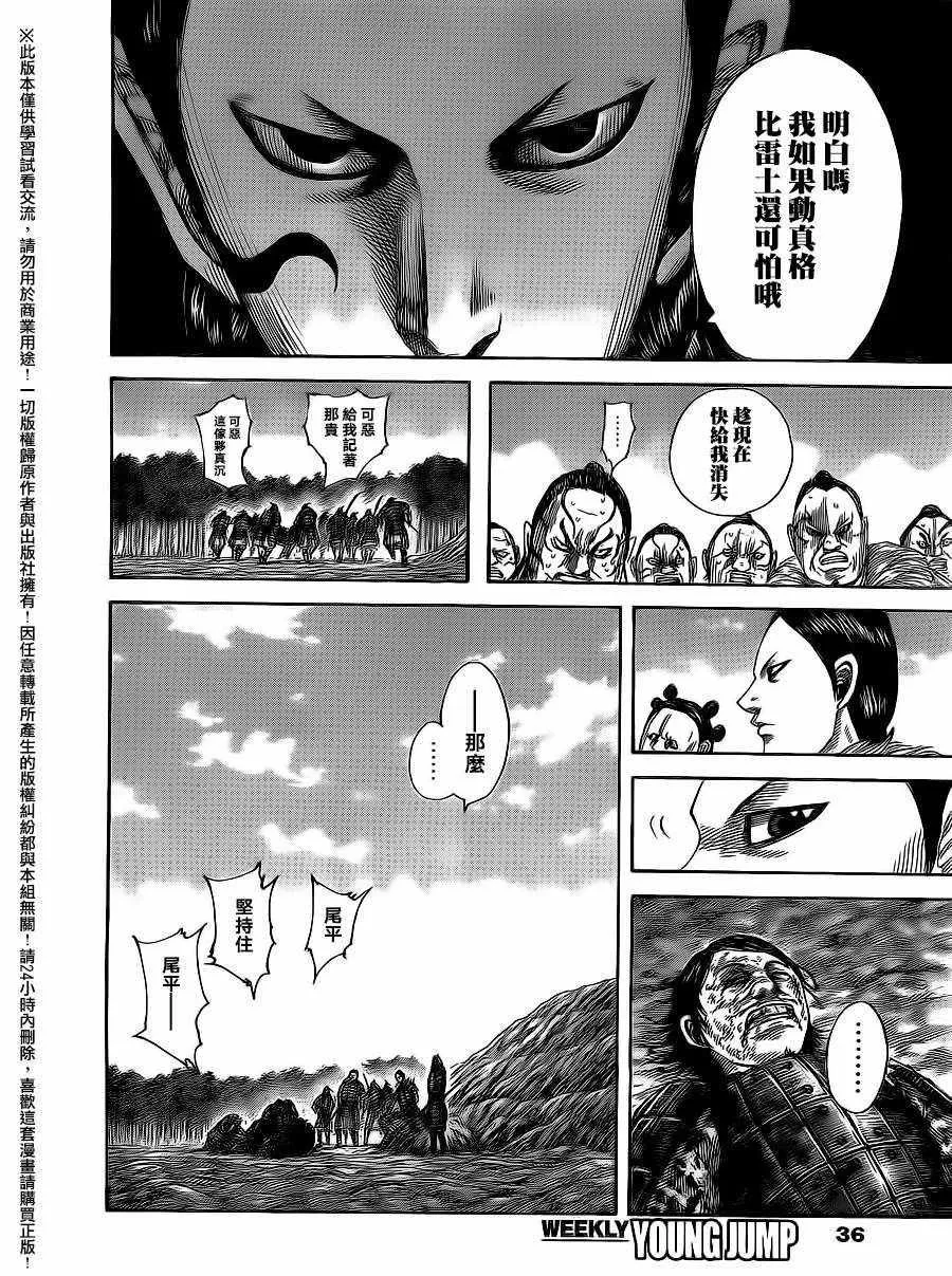 第480话 第4页