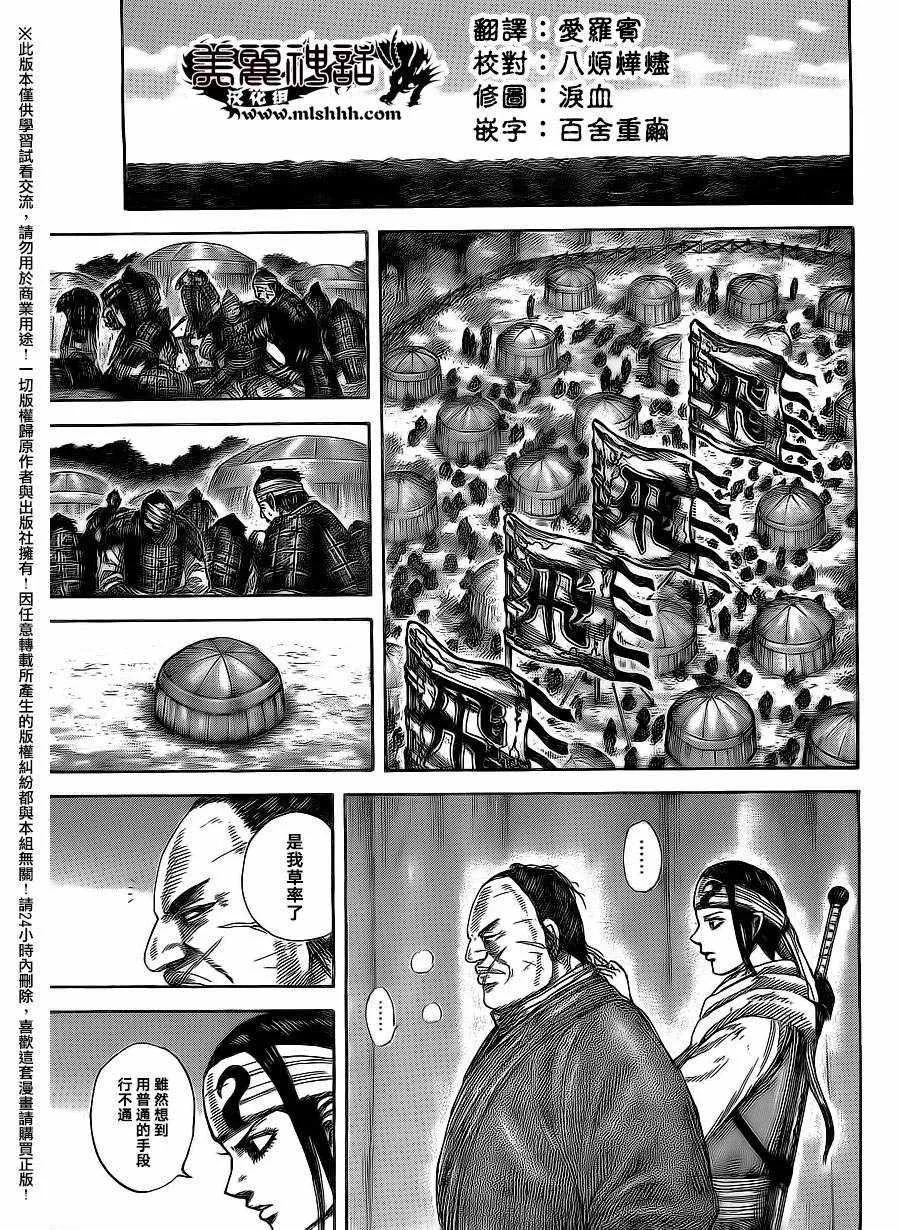 第480话 第5页