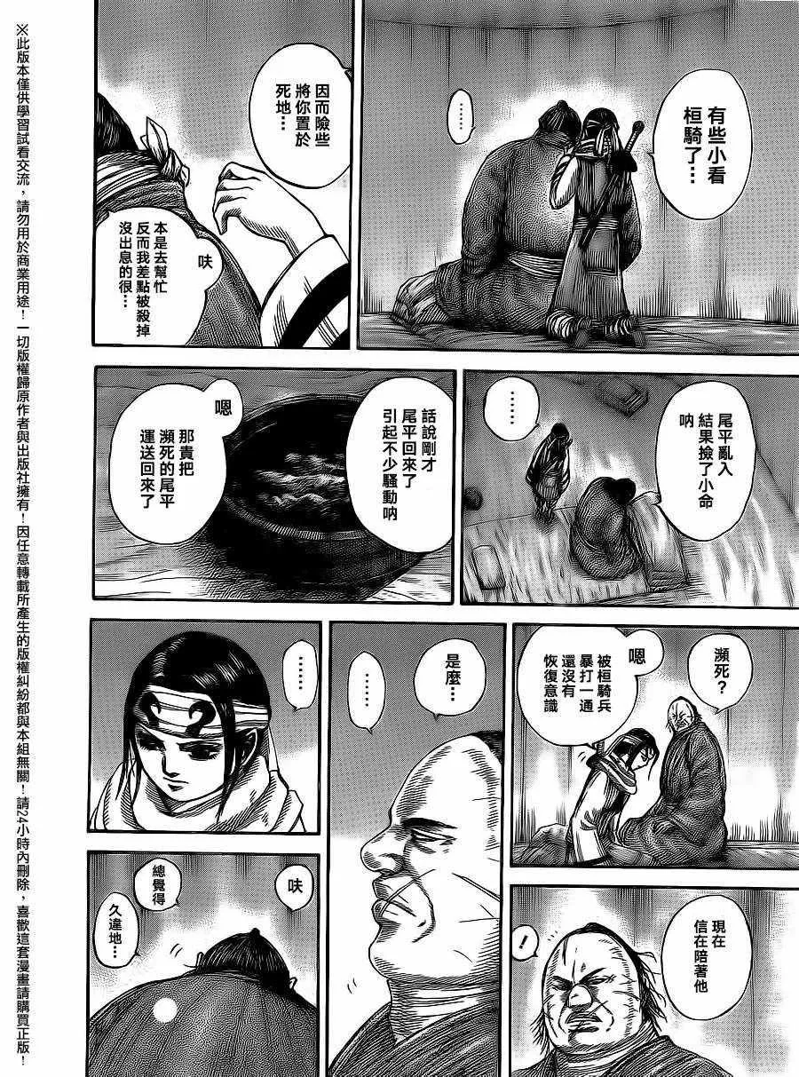 第480话 第6页