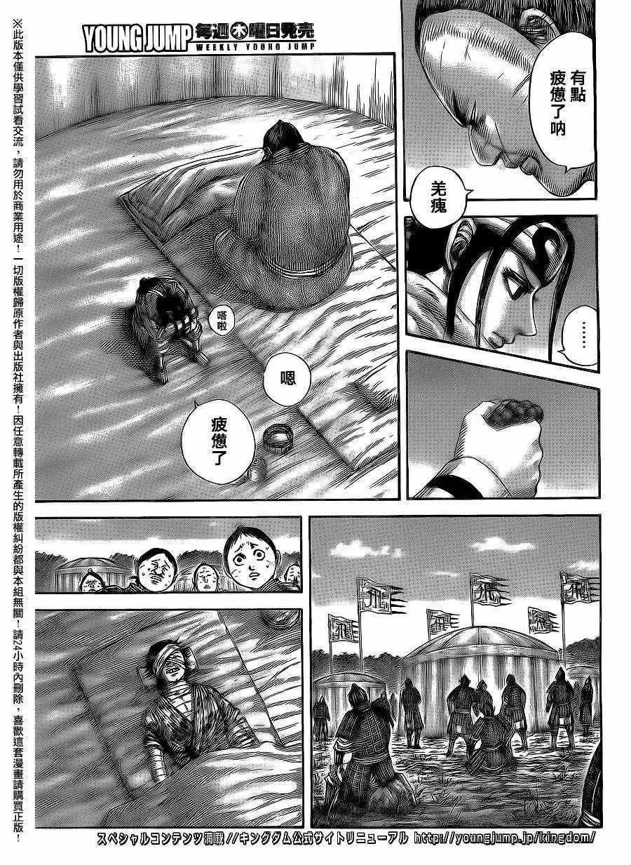 第480话 第7页
