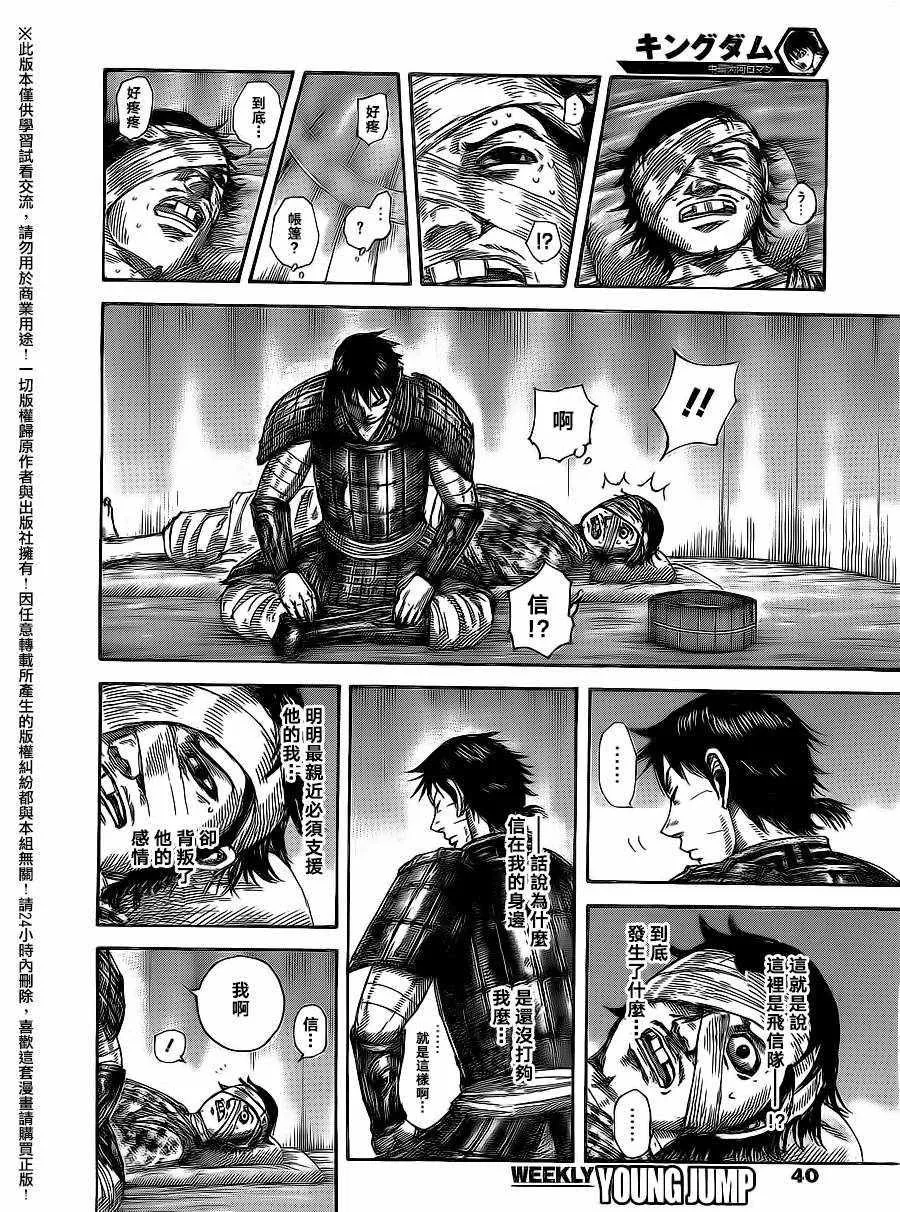 第480话 第8页