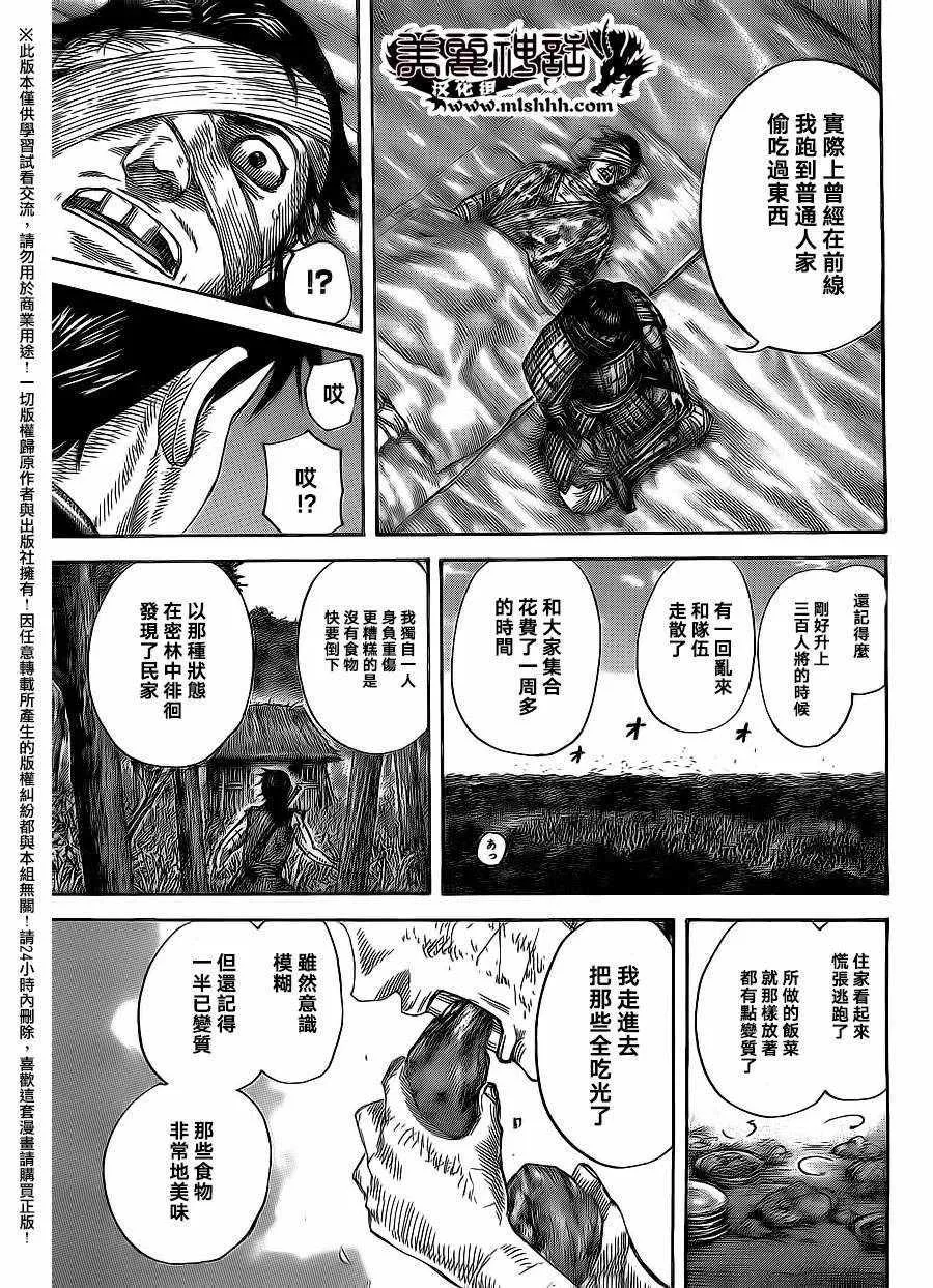 第480话 第9页