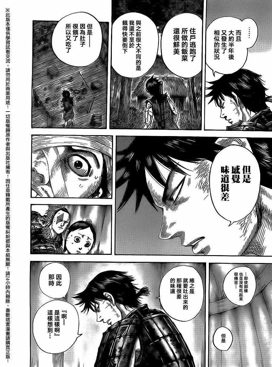 第480话 第10页