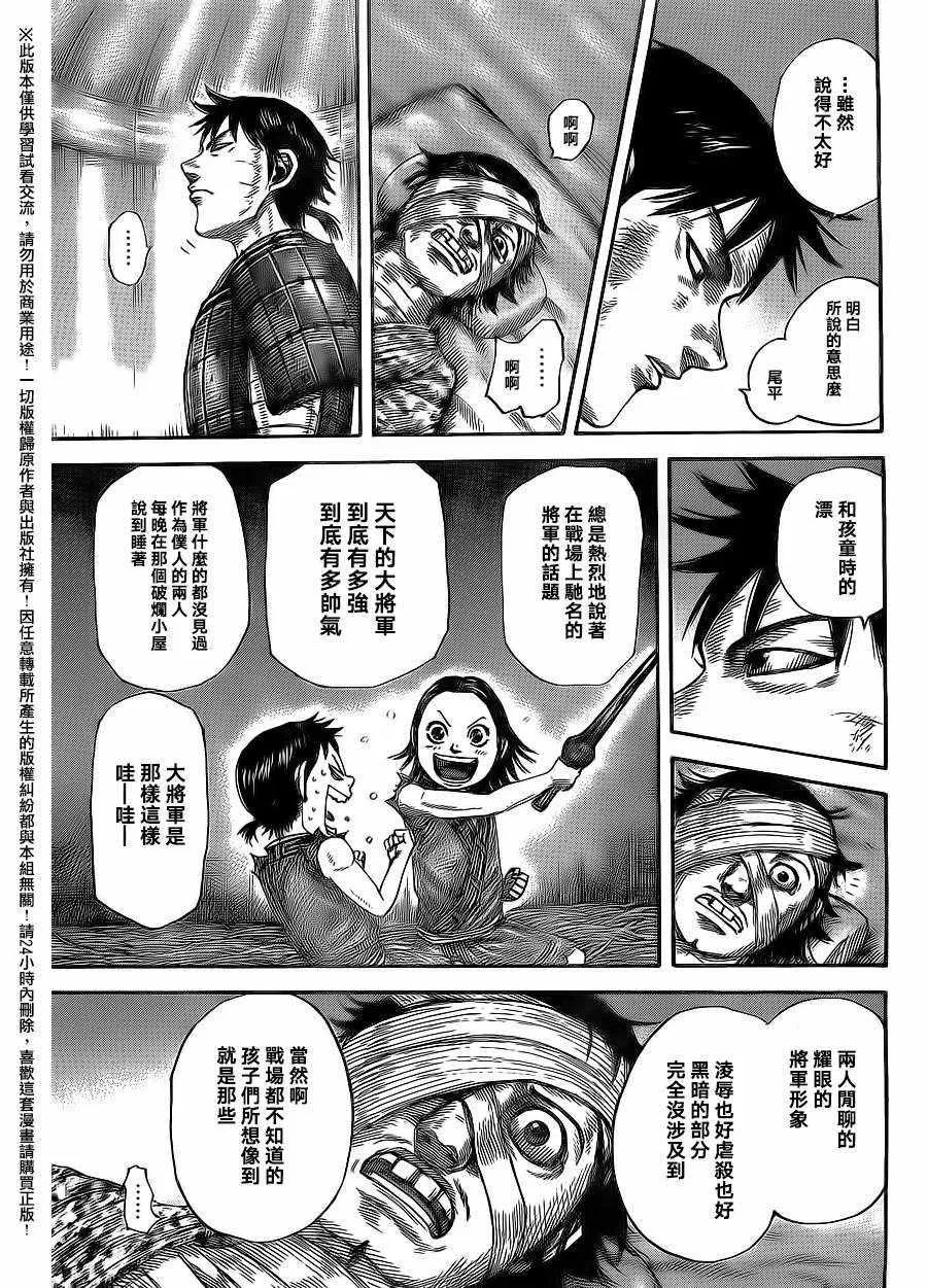 第480话 第11页