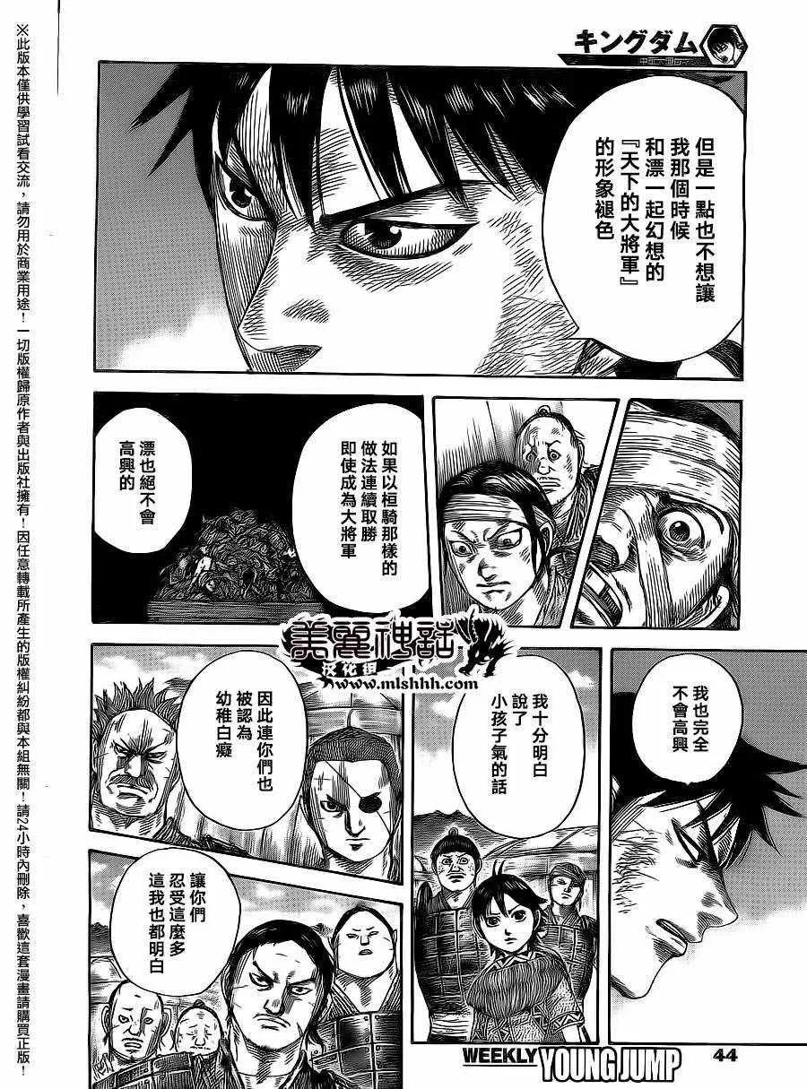 第480话 第12页