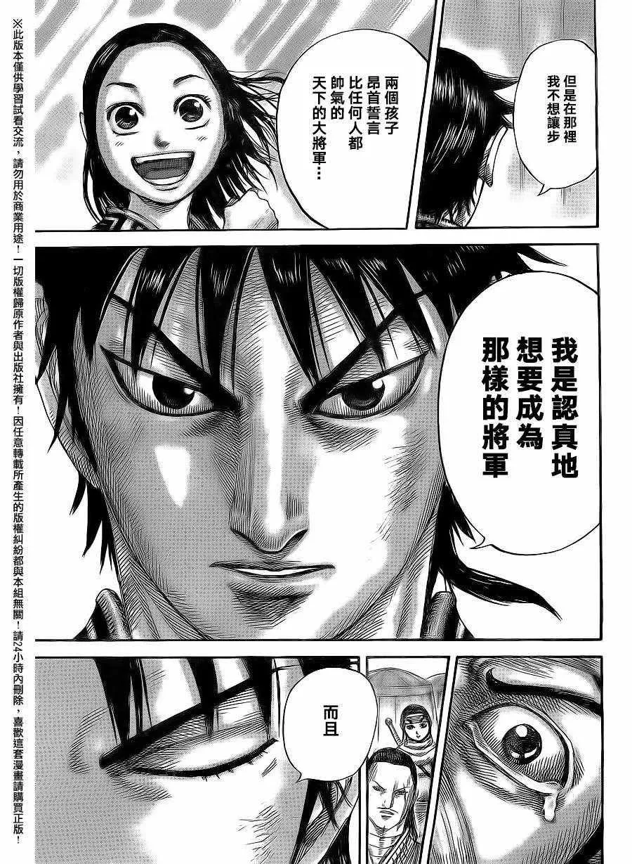 第480话 第13页