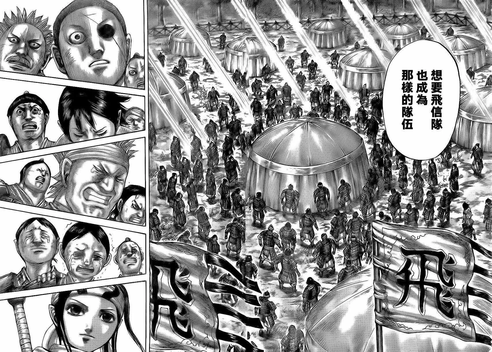 第480话 第14页