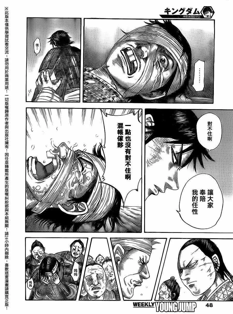 第480话 第15页