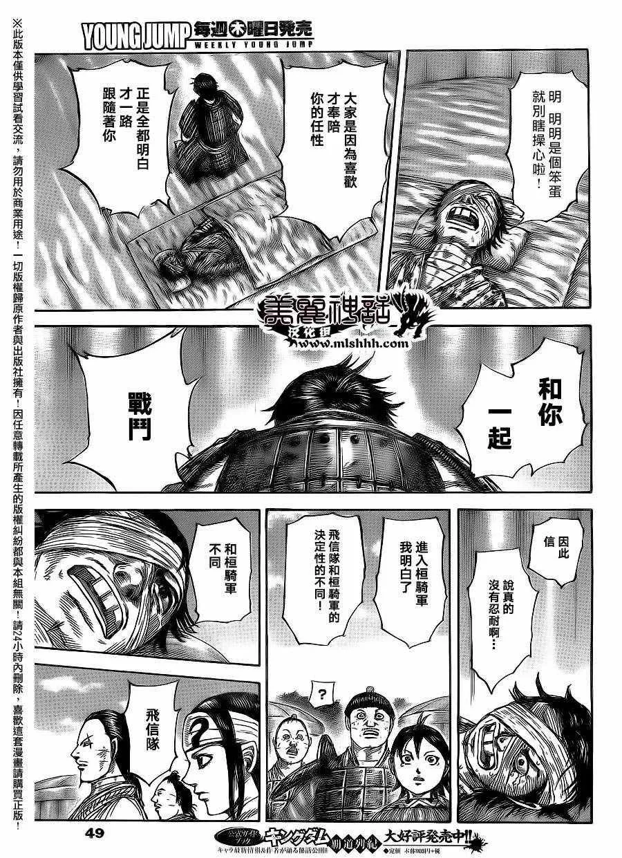 第480话 第16页