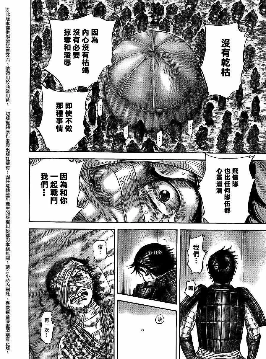 第480话 第17页