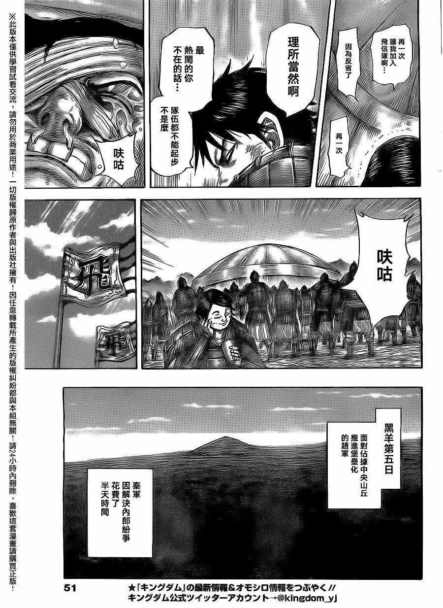 第480话 第18页