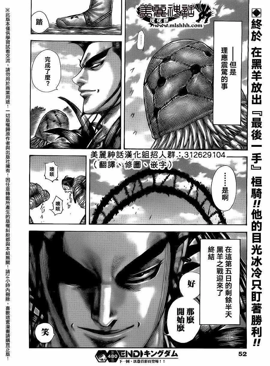 第480话 第19页