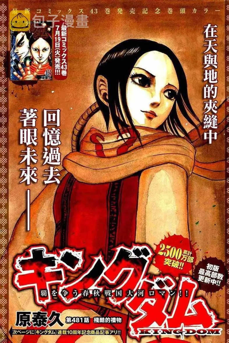 第481话 第1页