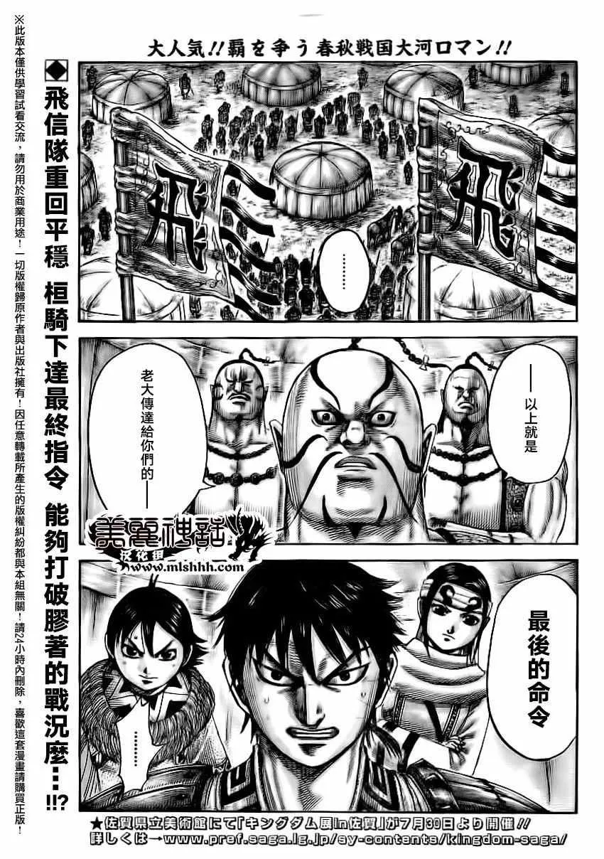 第481话 第3页