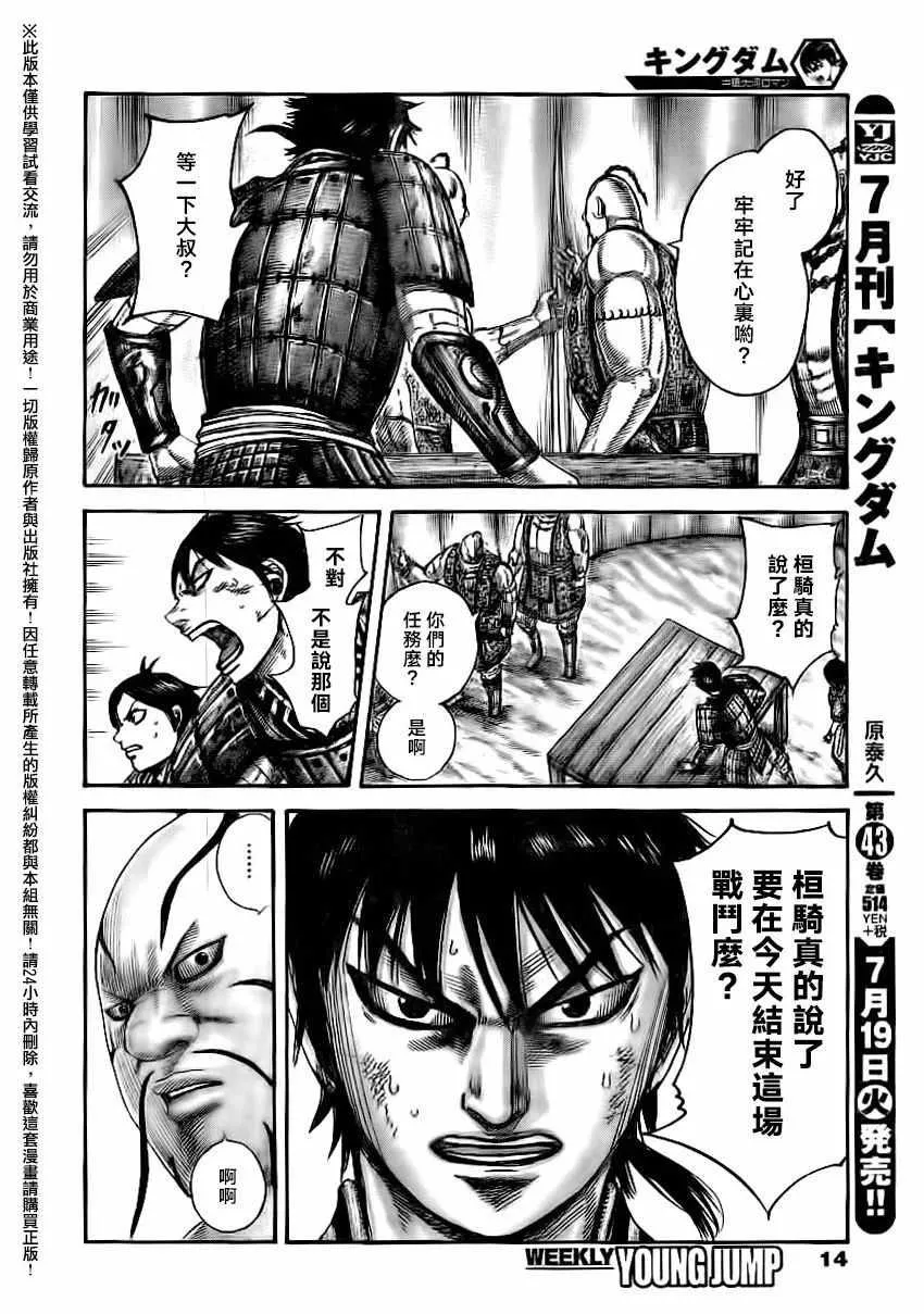 第481话 第4页