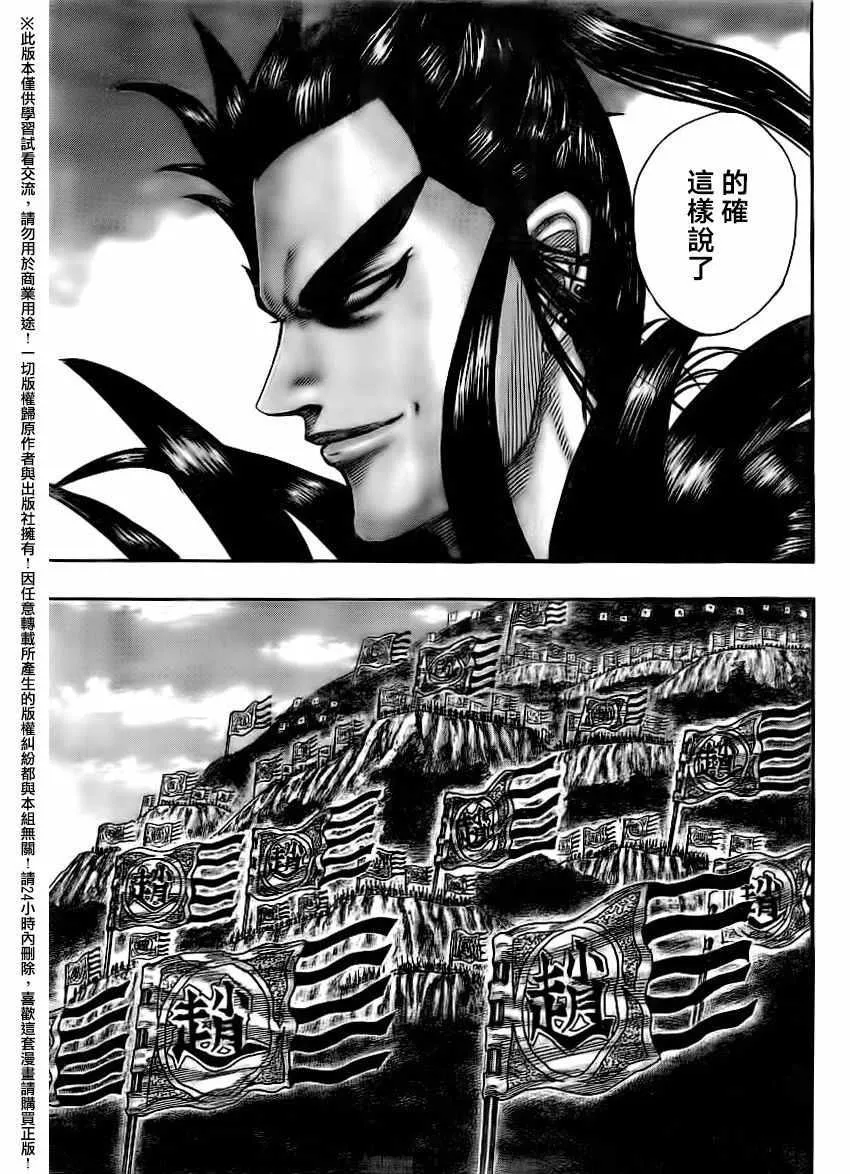 第481话 第5页