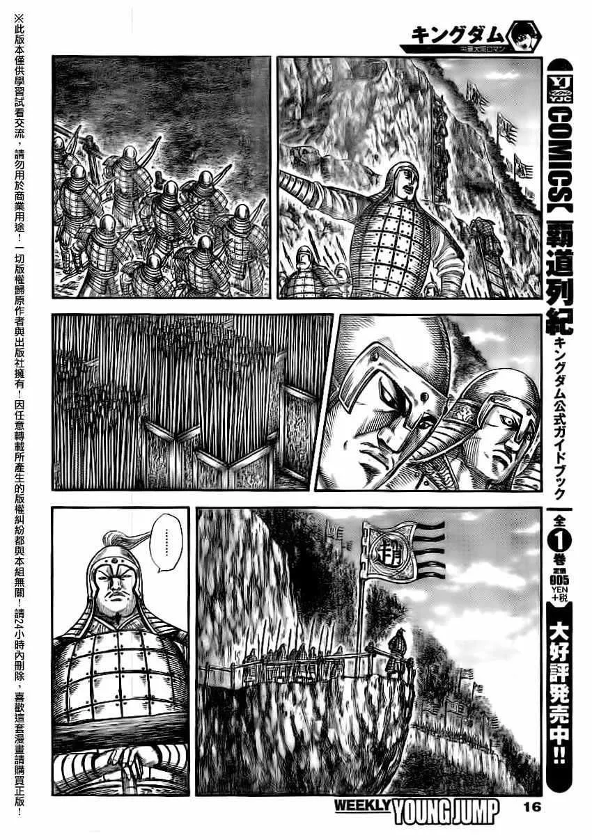 第481话 第6页