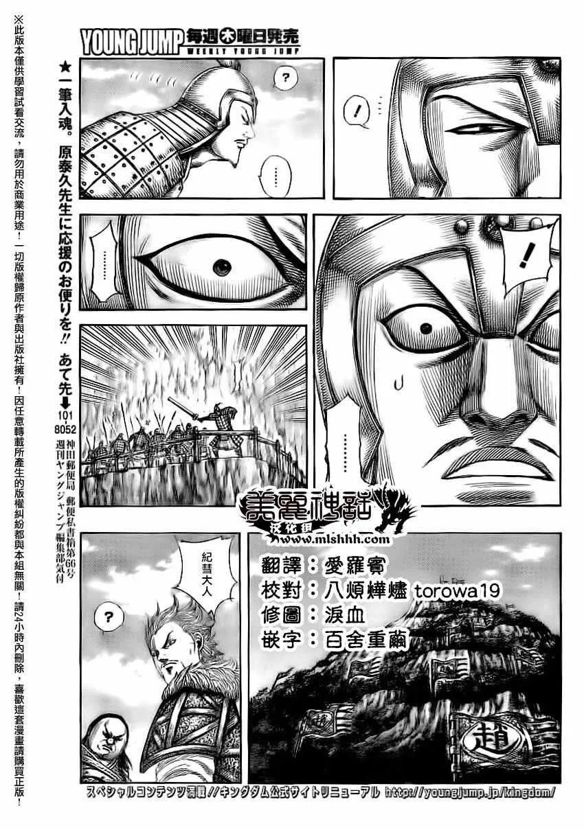 第481话 第7页