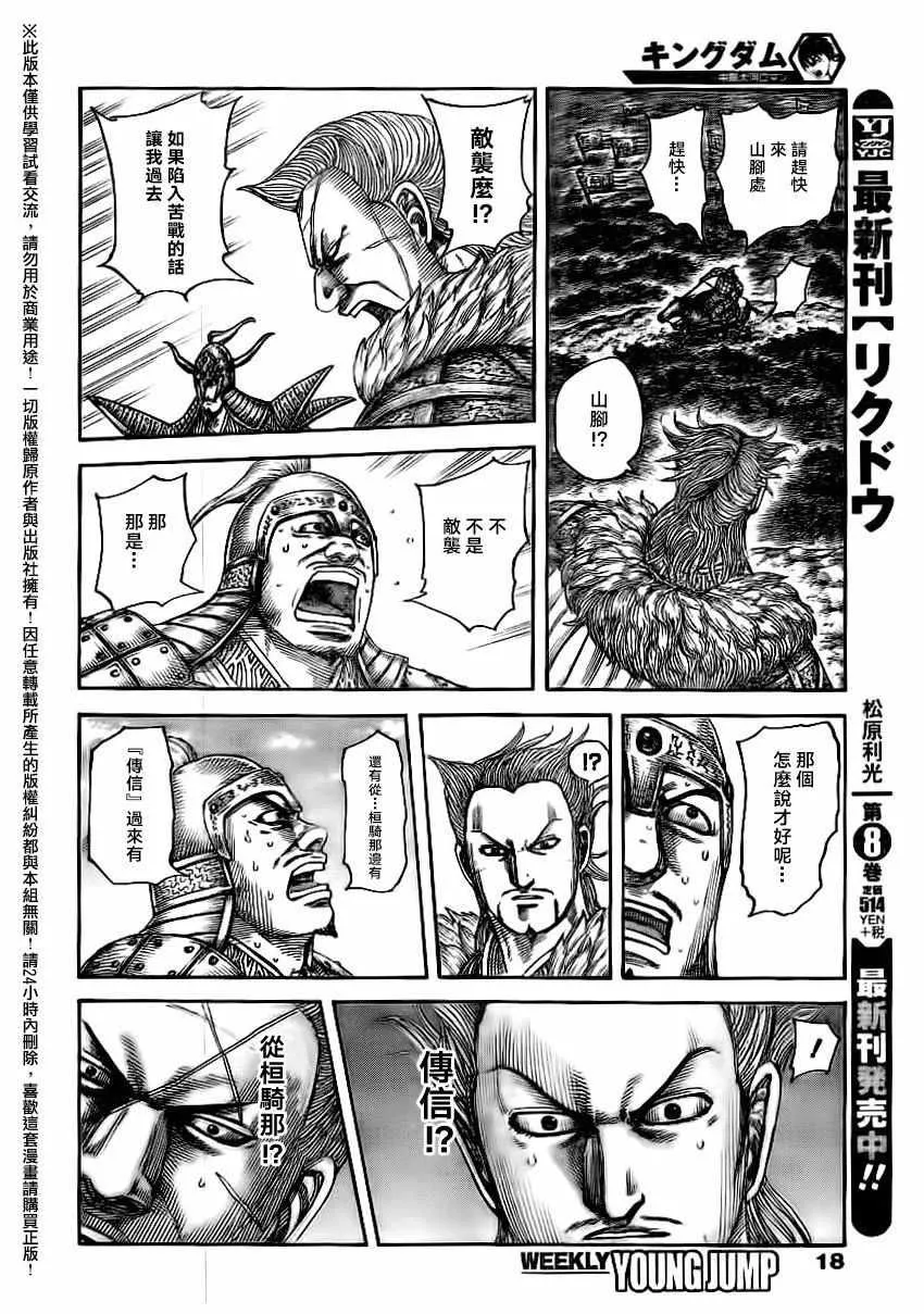 第481话 第8页