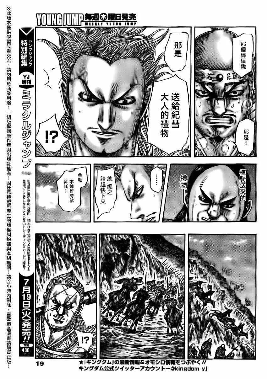 第481话 第9页