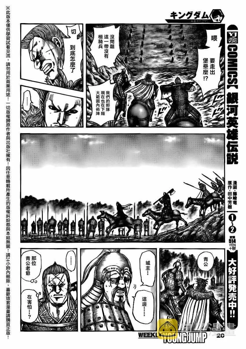 第481话 第10页
