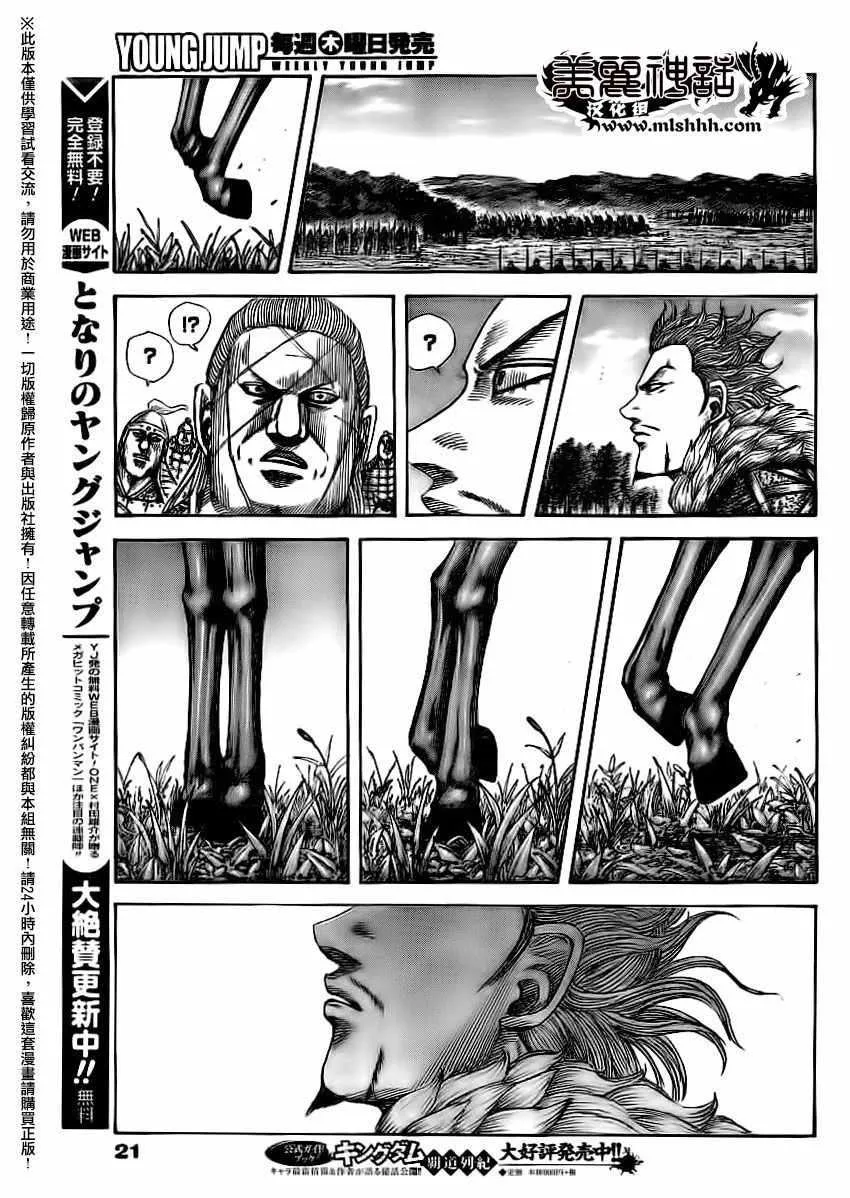 第481话 第11页