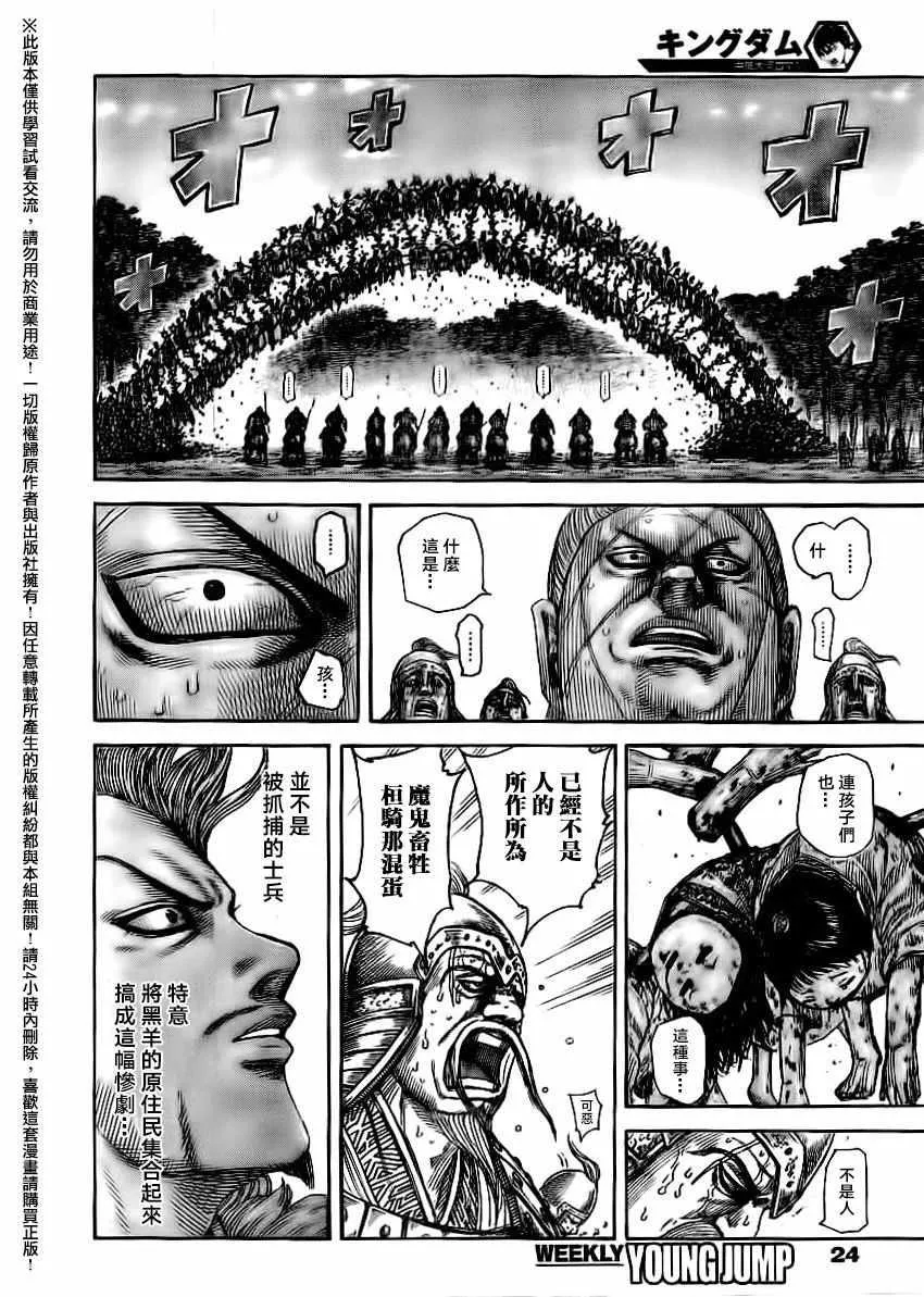 第481话 第13页