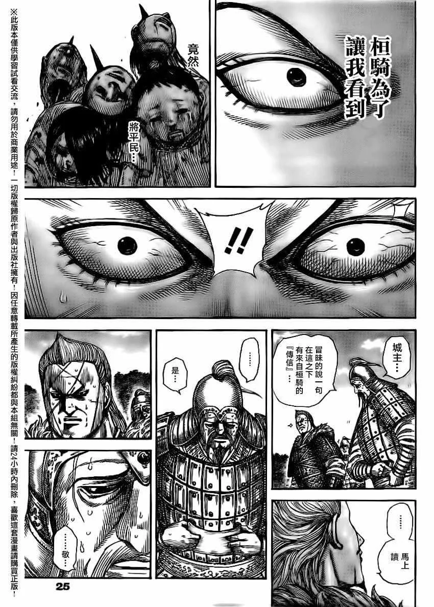 第481话 第14页