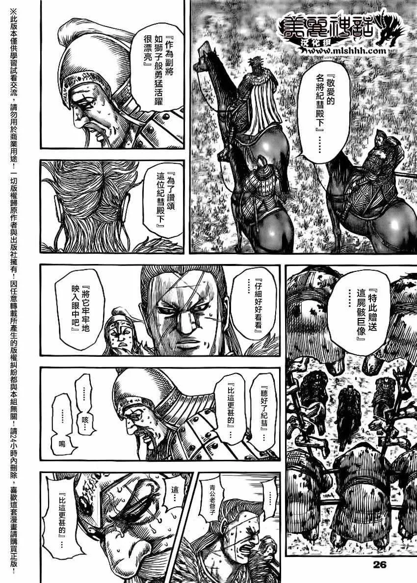 第481话 第15页
