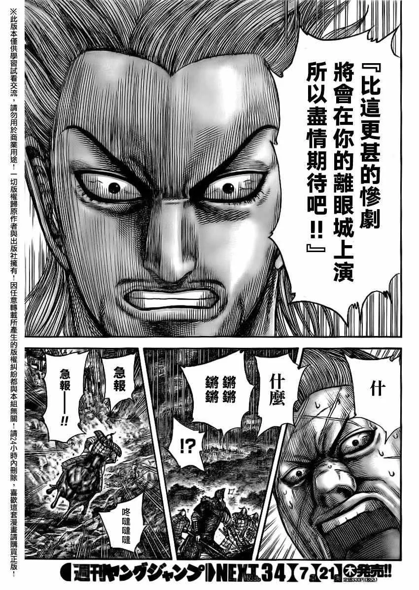 第481话 第16页
