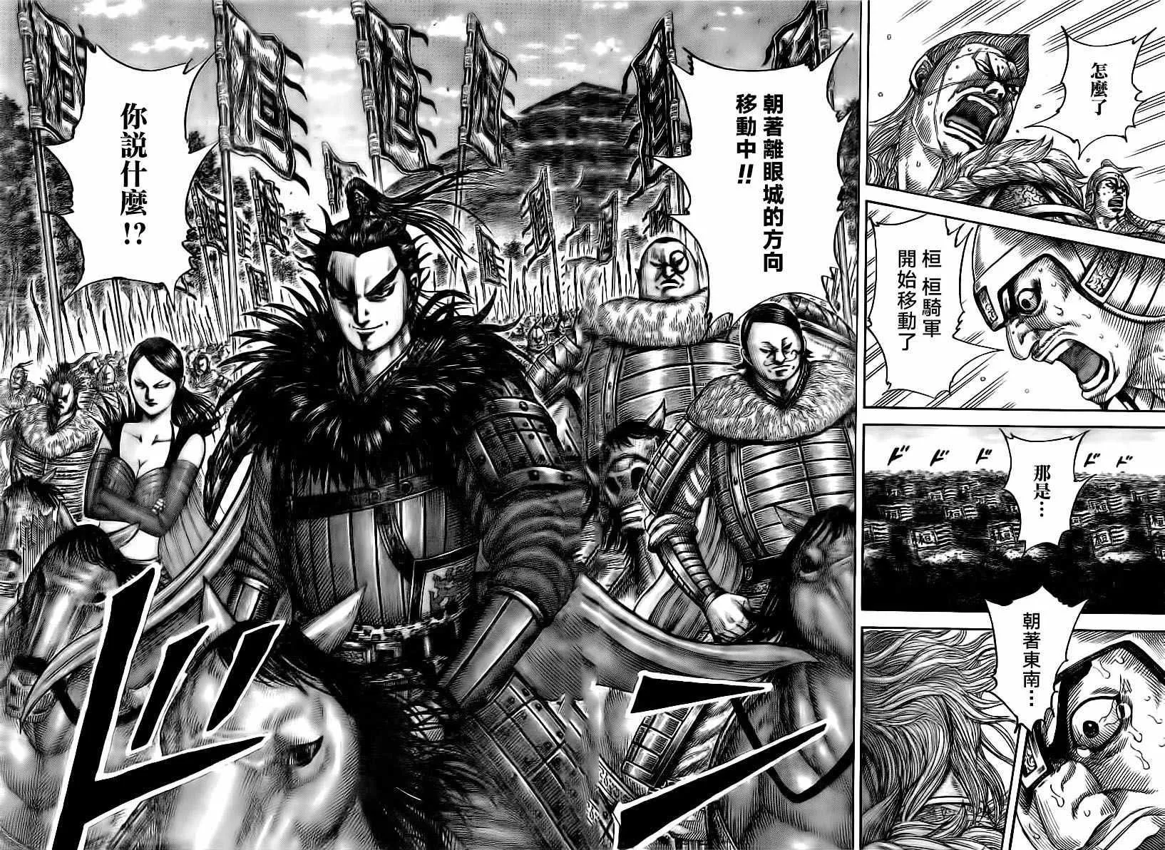 第481话 第17页