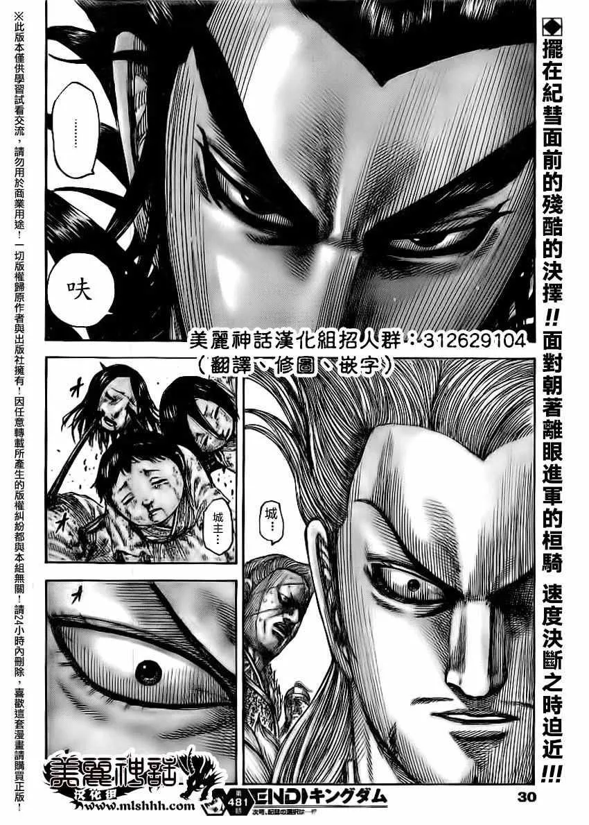 第481话 第18页