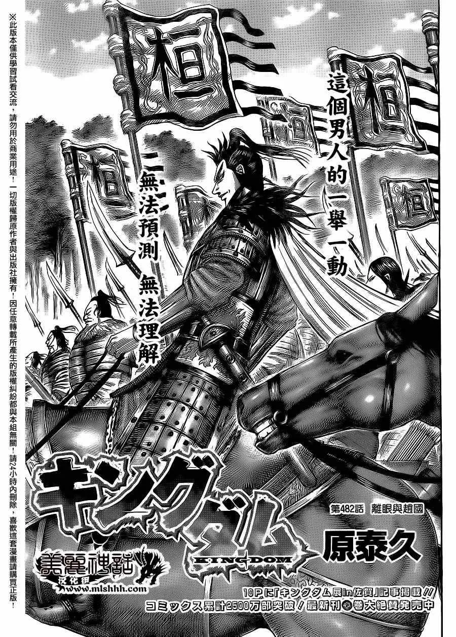 第482话 第1页